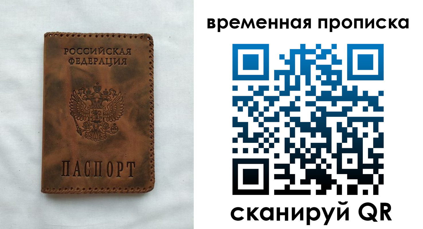 прописка ребенка в Зеленоградске