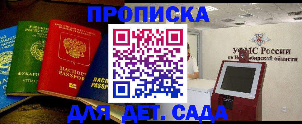 прописка для военкомата в Зеленоградске
