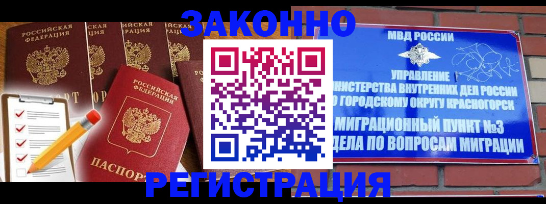 временная регистрация госуслуги в Зеленоградске